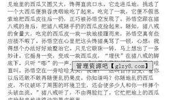 吃瓜的作文200字,揭秘娱乐圈的幕后故事