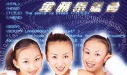 娱乐吃瓜音乐有哪些歌曲